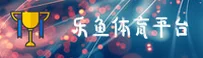乐鱼(LY)官方网站 - 官方正版入口